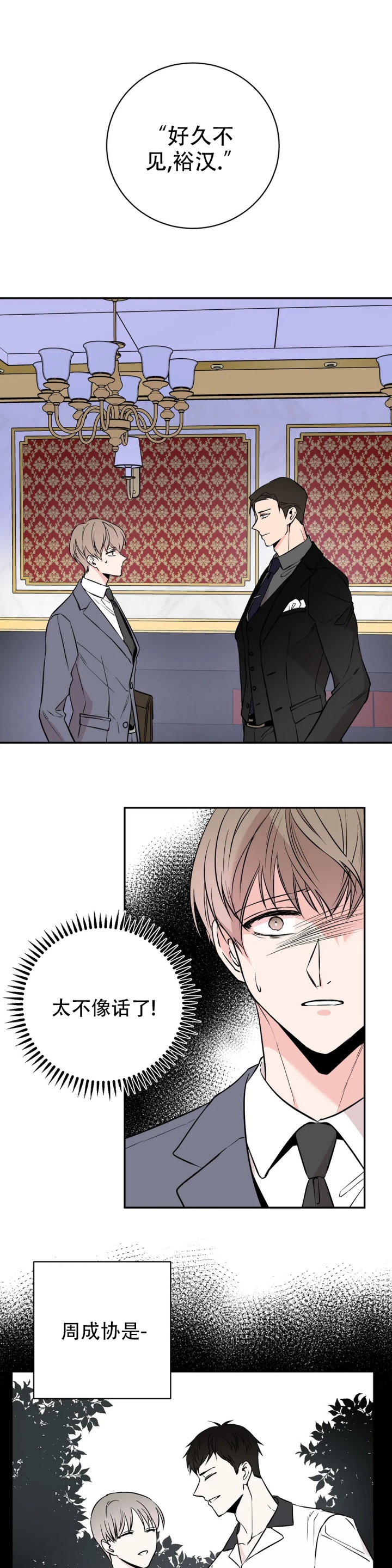 逆转