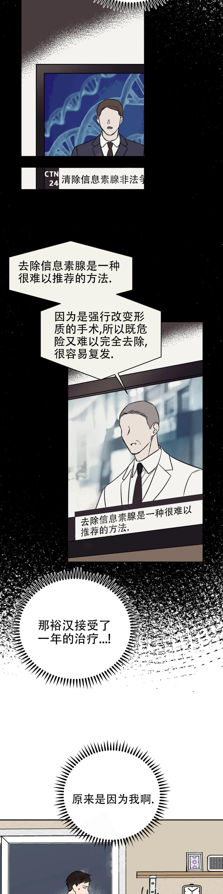 逆转