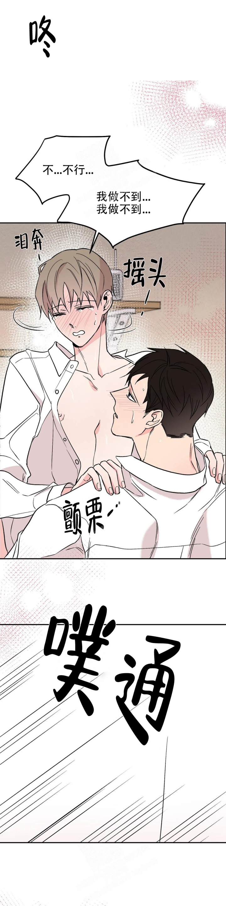 逆转