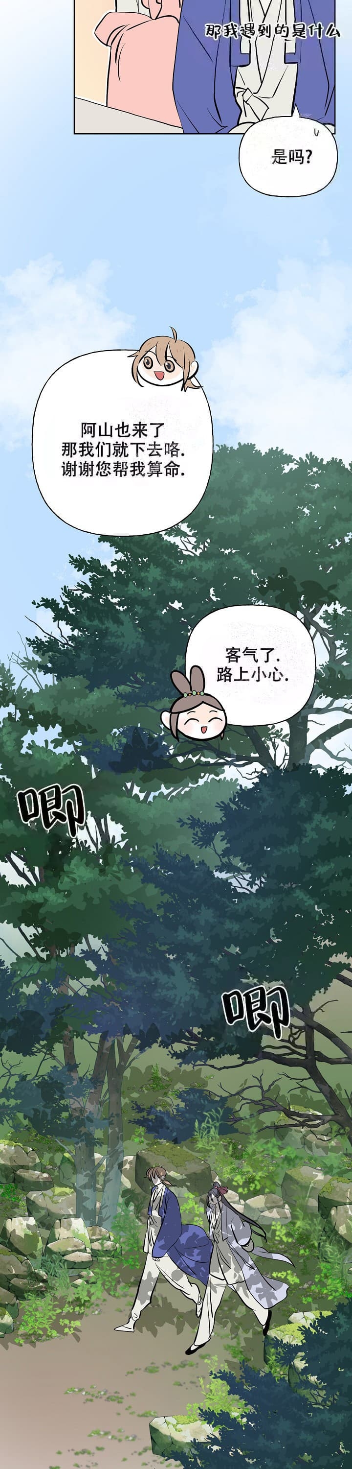 /template/pc/baozi/image/load.gif