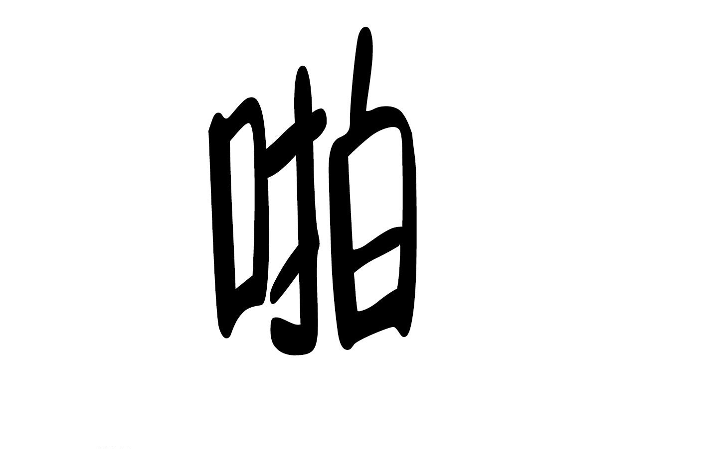 14