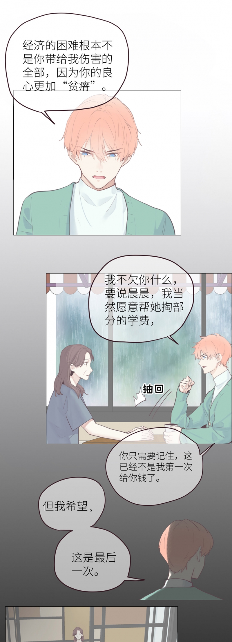 /template/pc/baozi/image/load.gif
