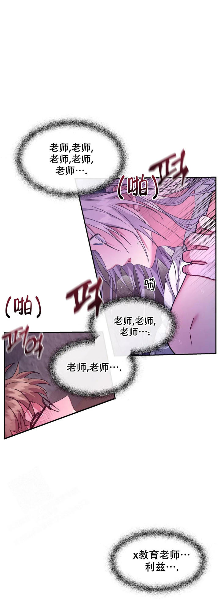 龙堡秘爱
