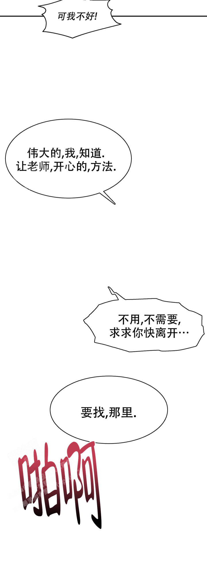 龙堡秘爱