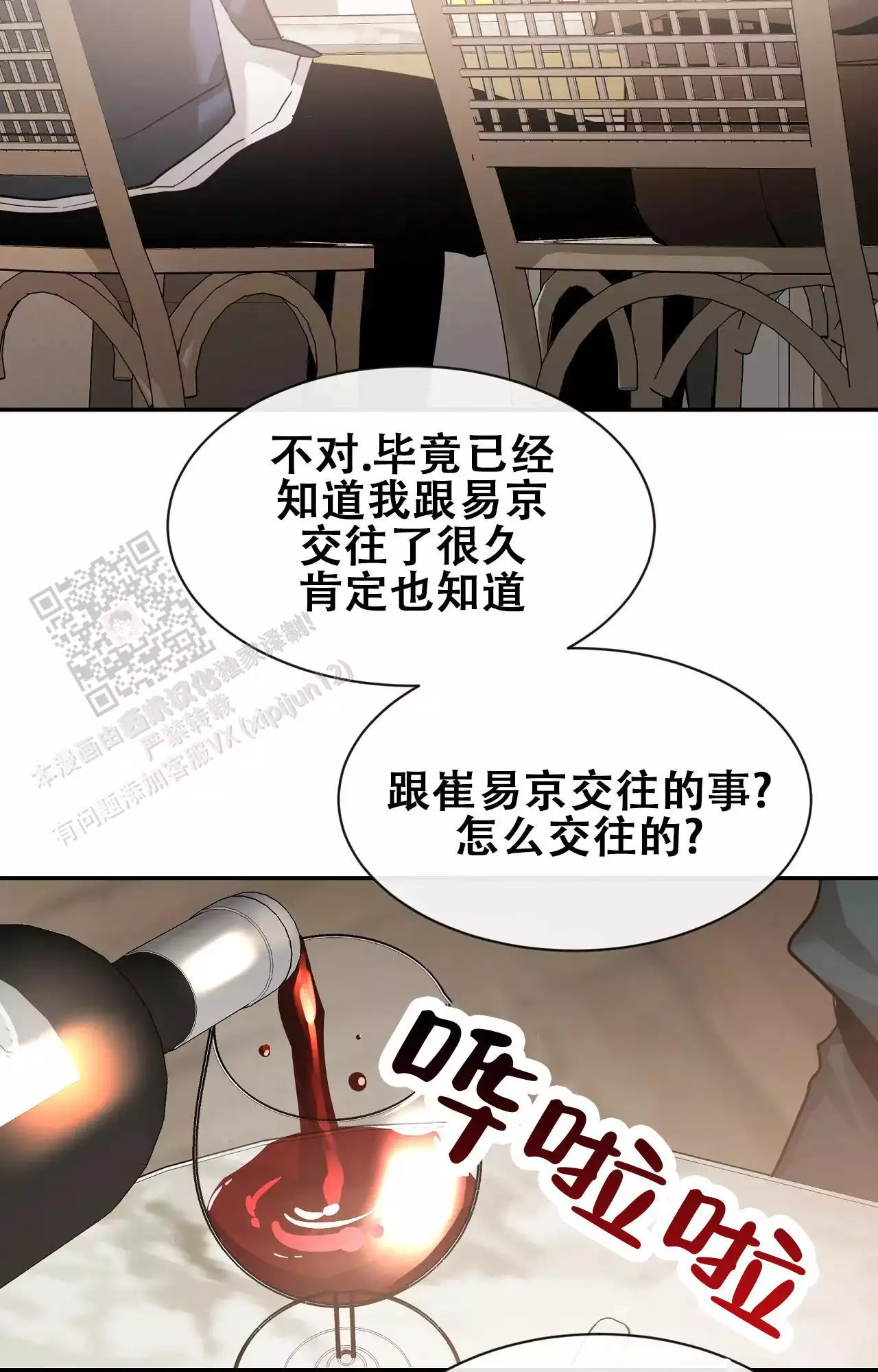 素描