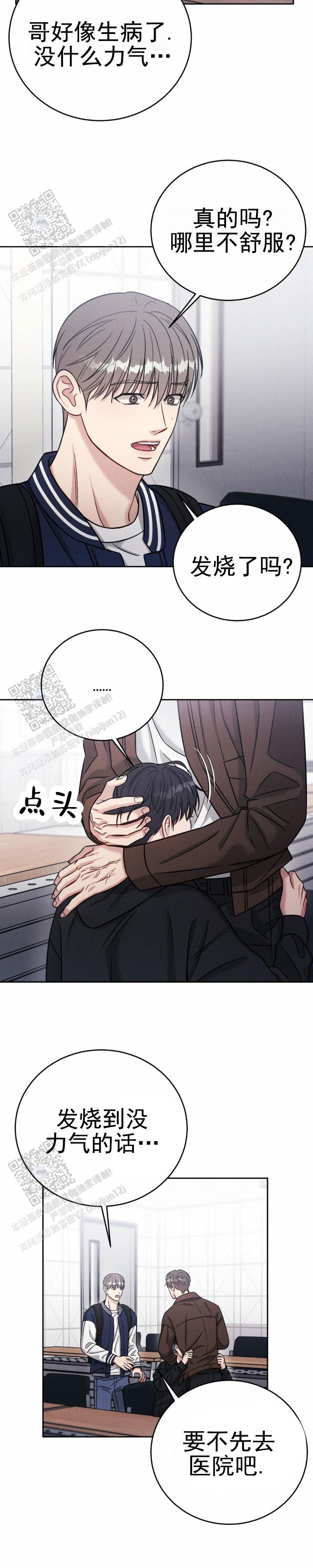 安慰剂