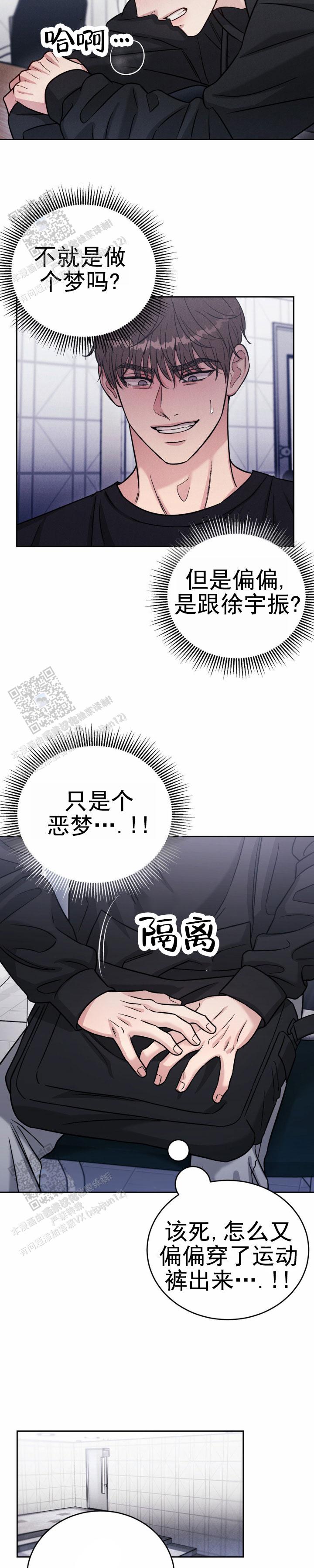 安慰剂