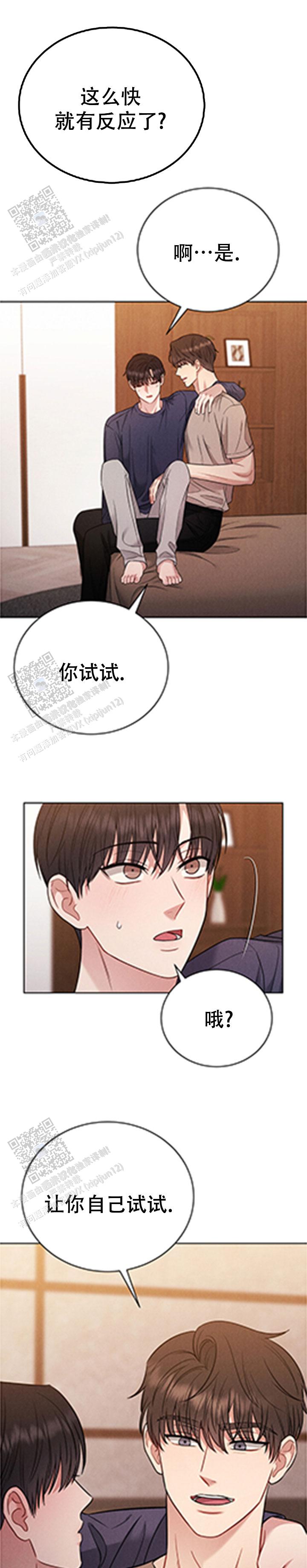 安慰剂