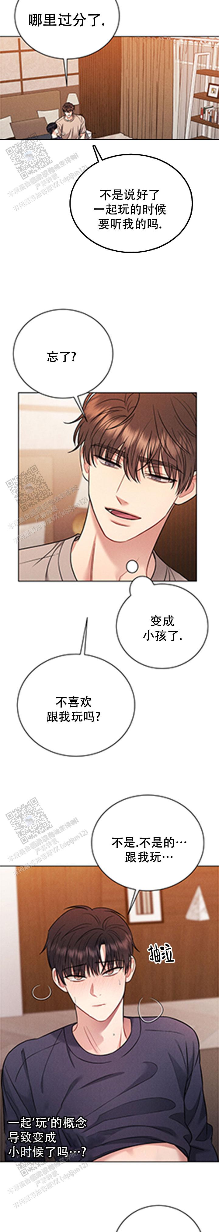 安慰剂