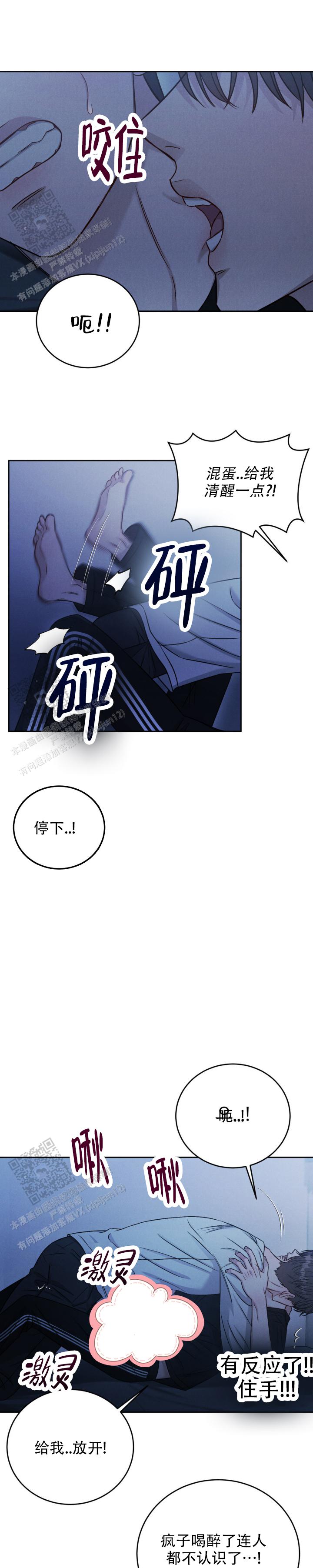 安慰剂