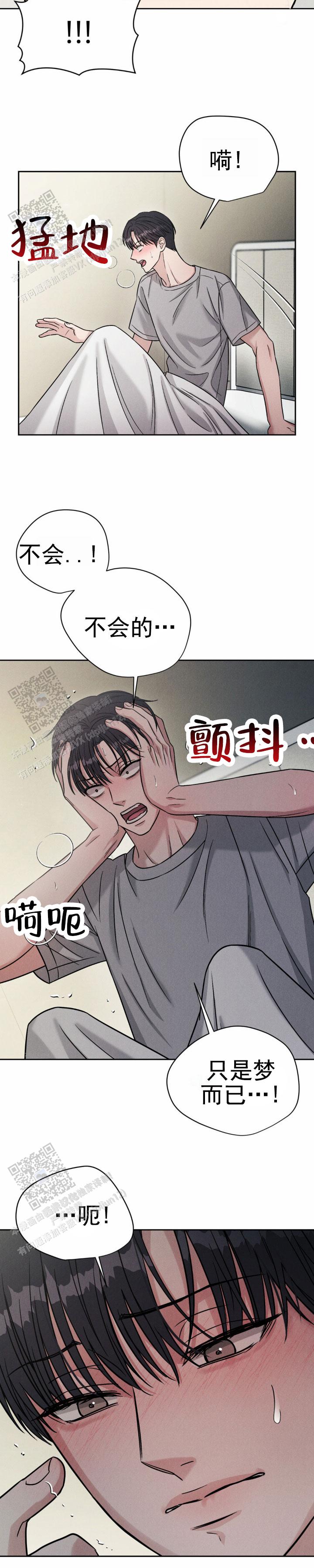 安慰剂