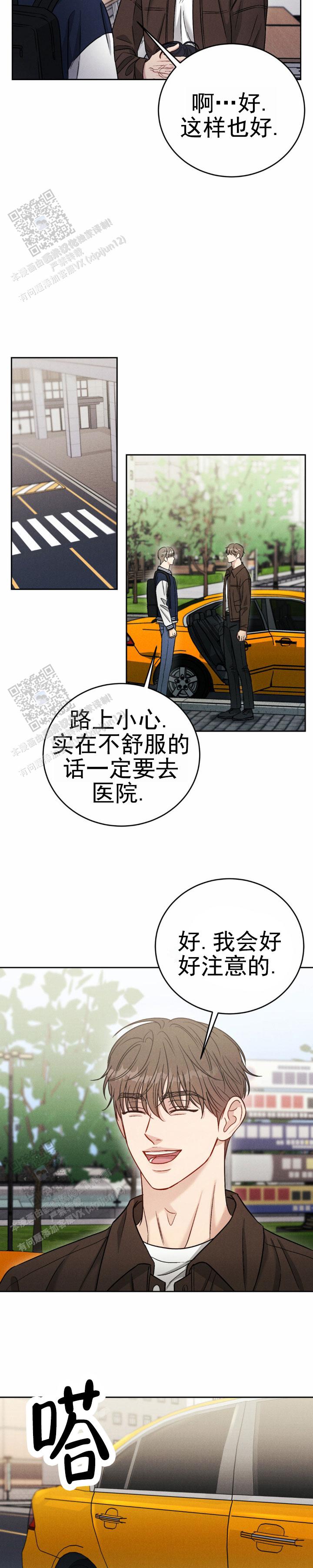 安慰剂