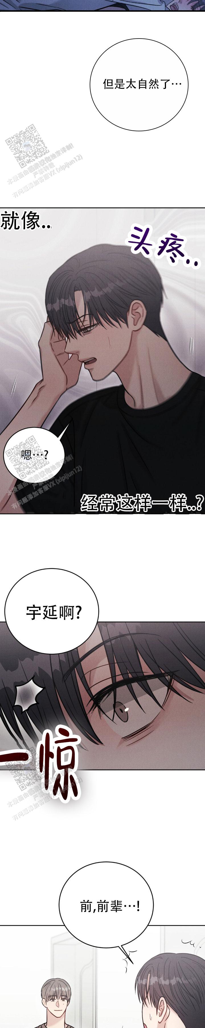 安慰剂