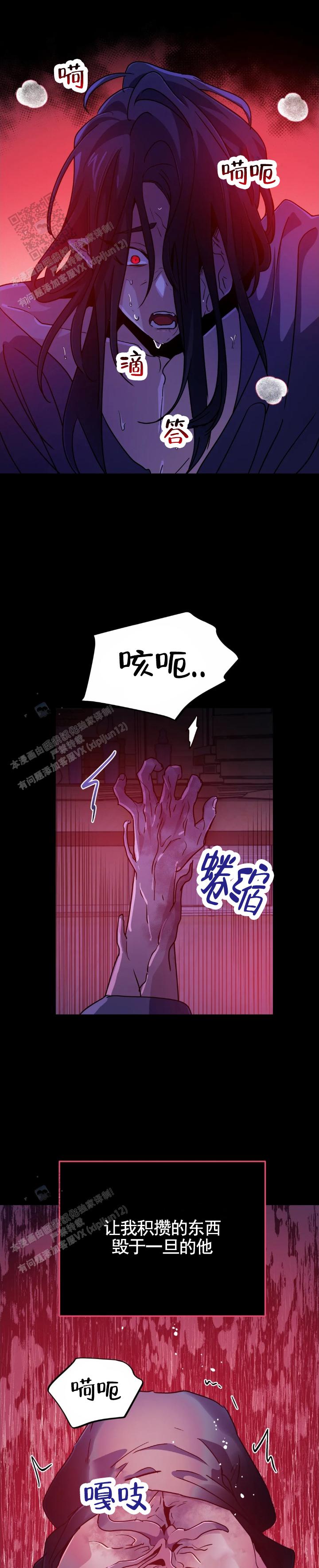 魔王逆谋(I II季)