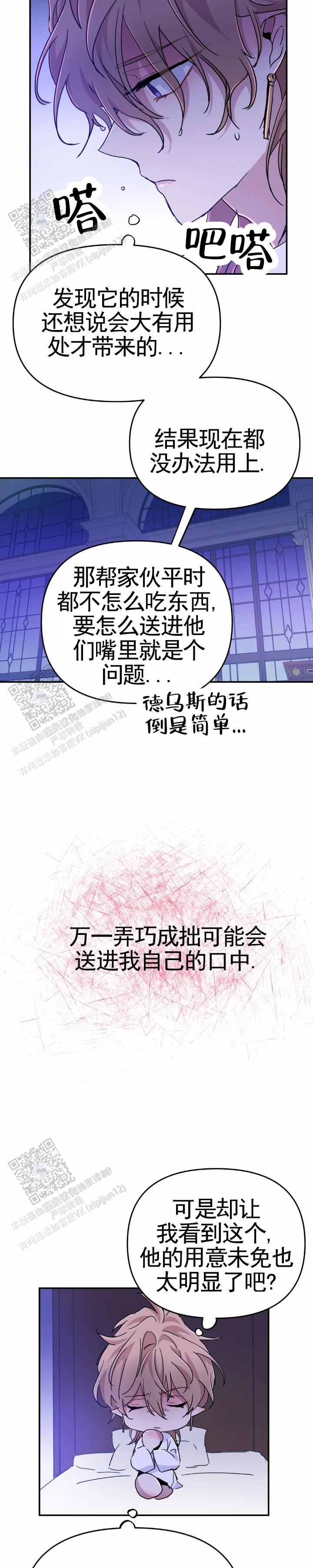 魔王逆谋(I II季)
