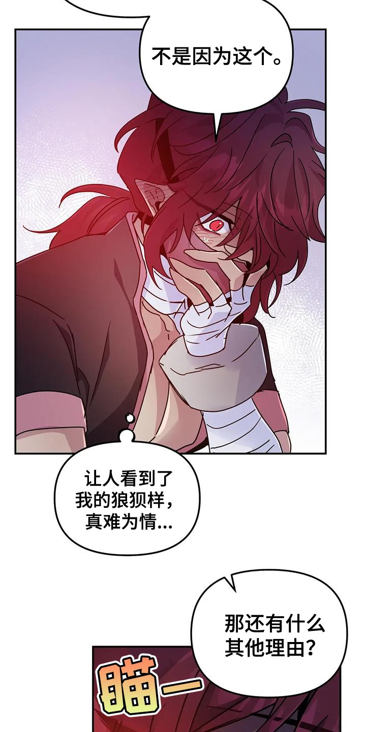 魔王逆谋(I II季)