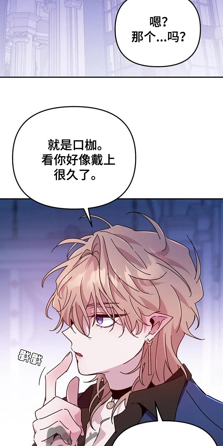 魔王逆谋(I II季)