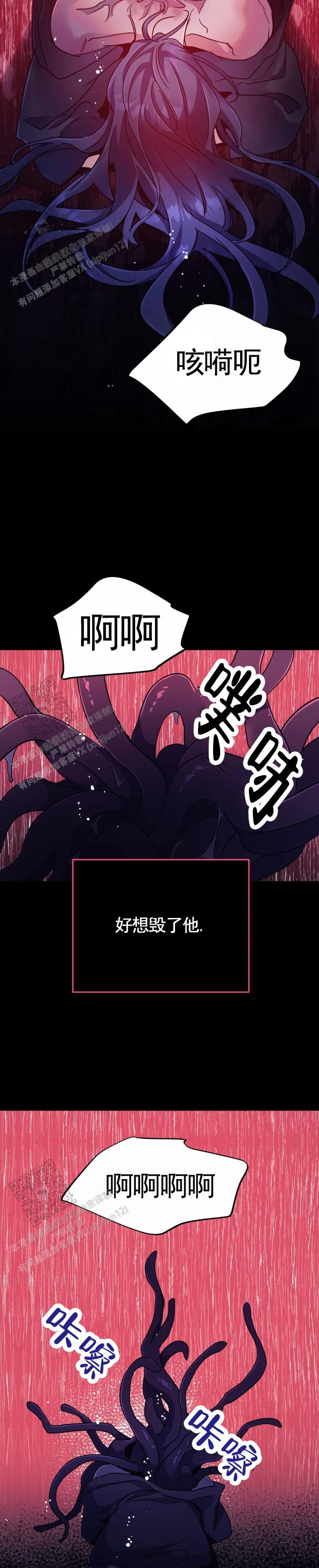 魔王逆谋(I II季)