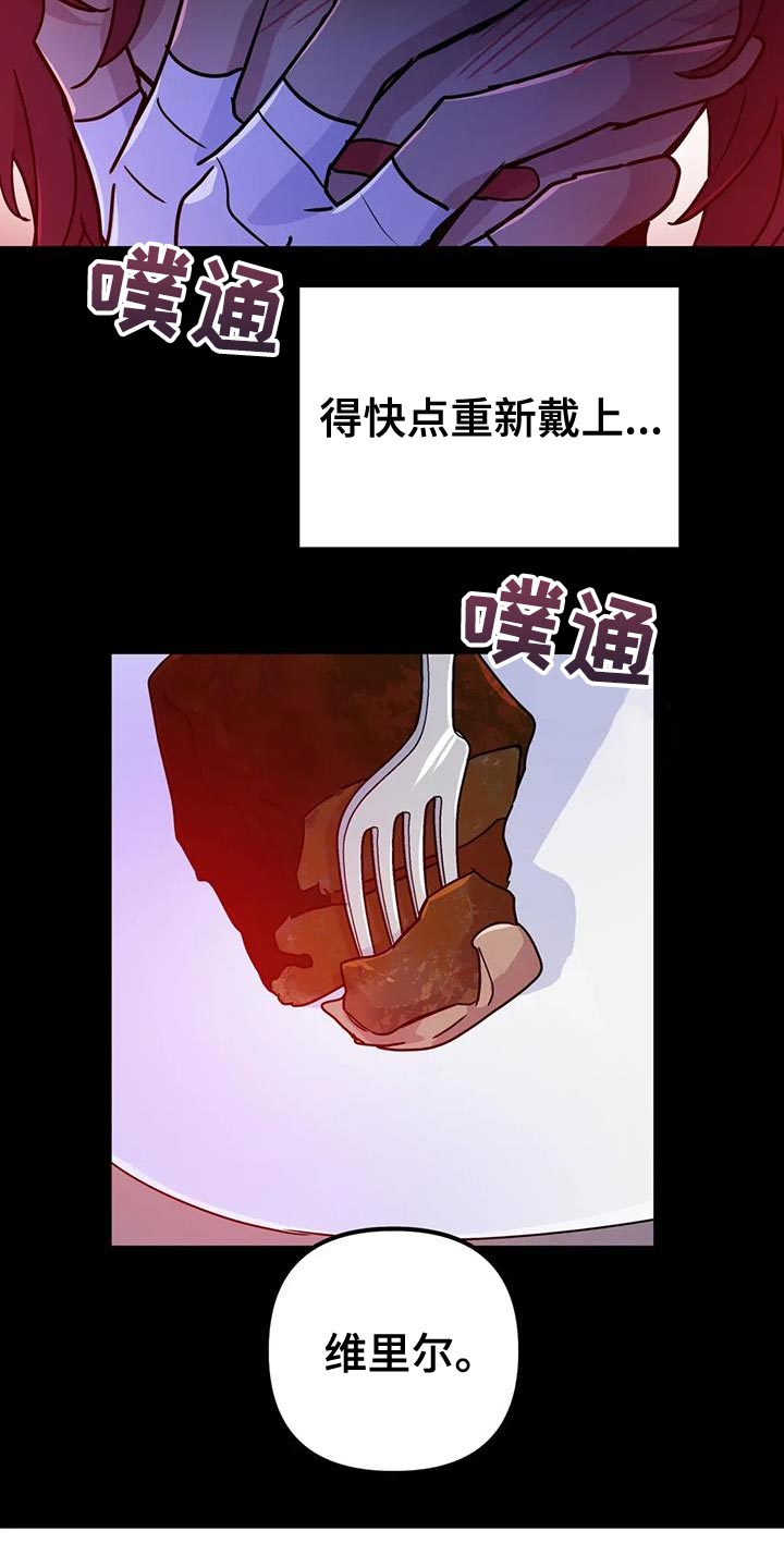 魔王逆谋(I II季)