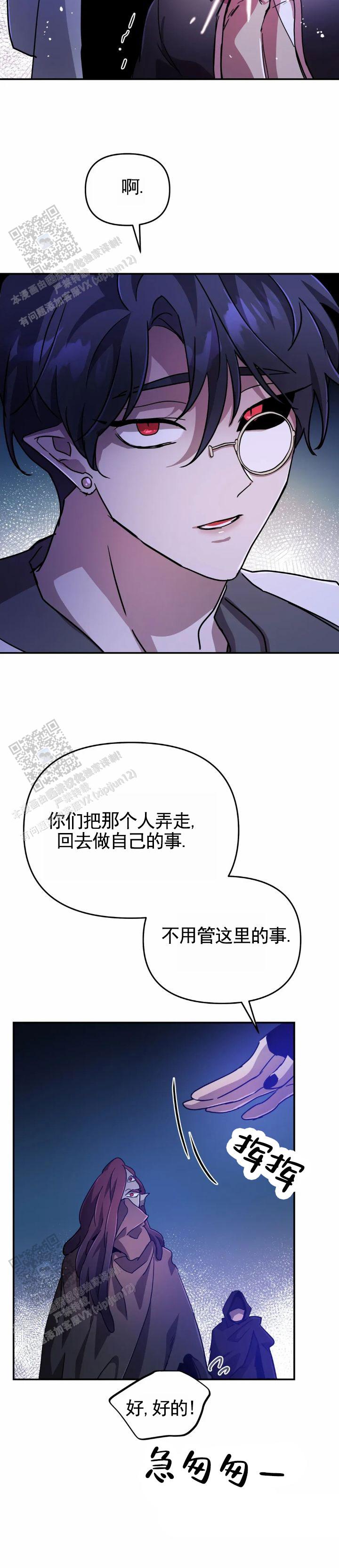 魔王逆谋(I II季)