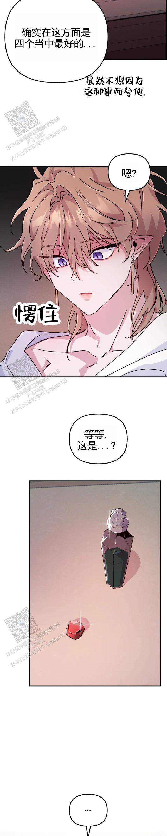 魔王逆谋(I II季)