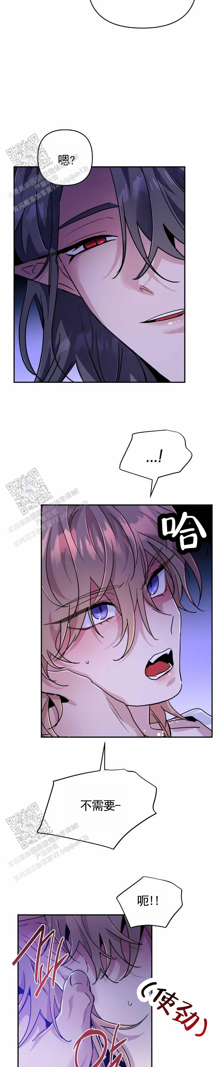 魔王逆谋(I II季)