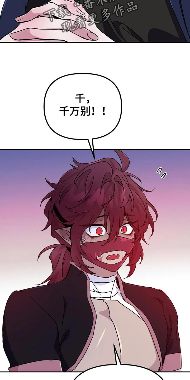 魔王逆谋(I II季)
