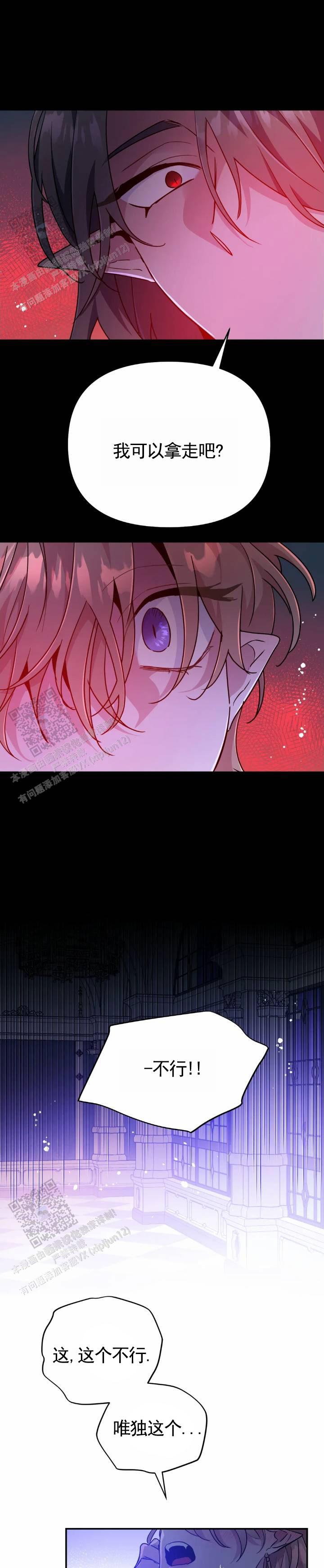 魔王逆谋(I II季)