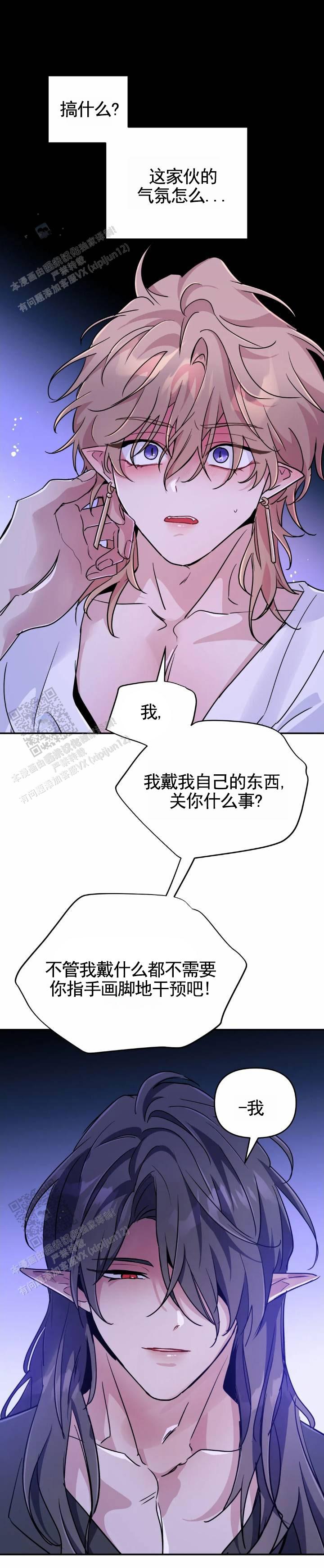 魔王逆谋(I II季)