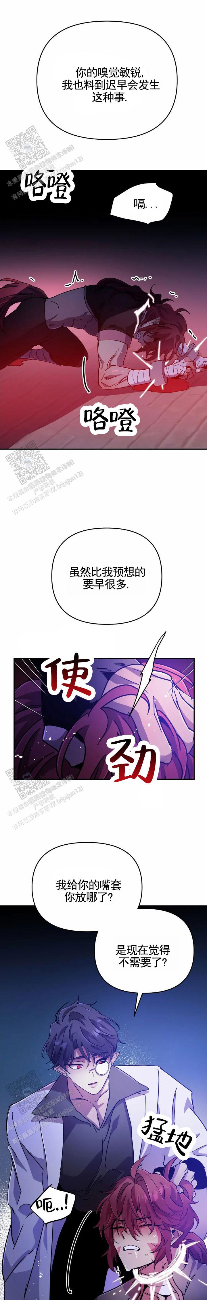 魔王逆谋(I II季)