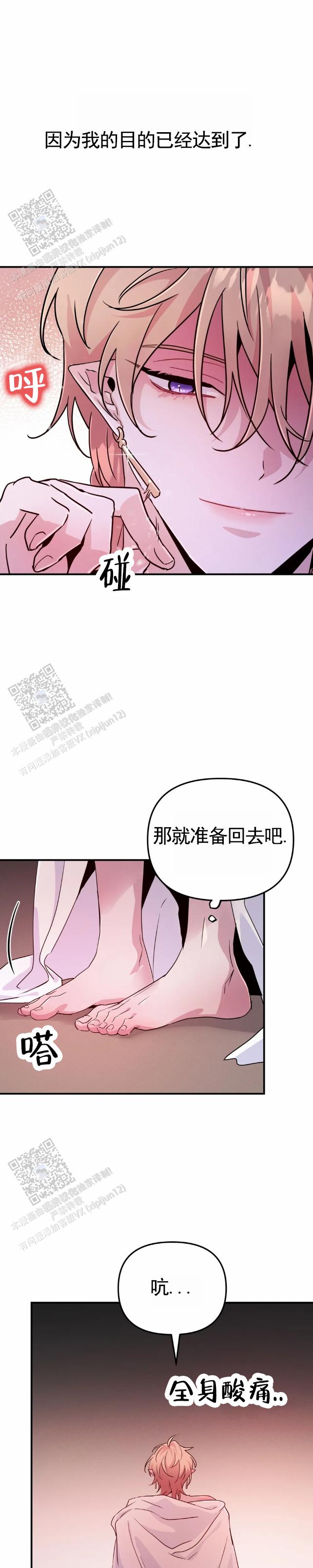 魔王逆谋(I II季)