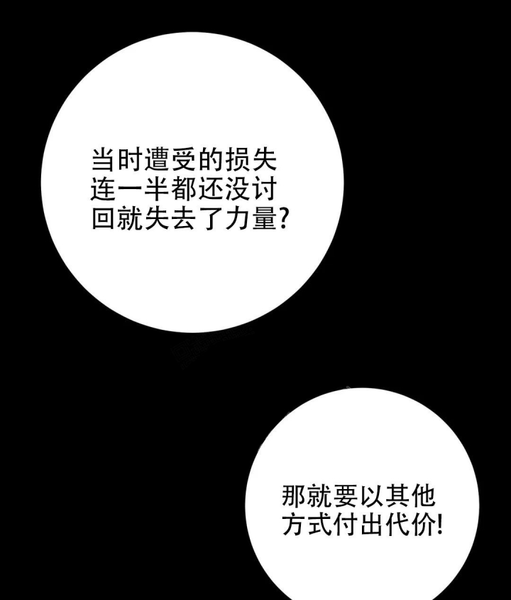魔王逆谋(I II季)