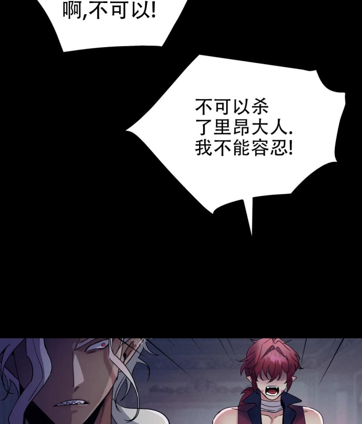 魔王逆谋(I II季)