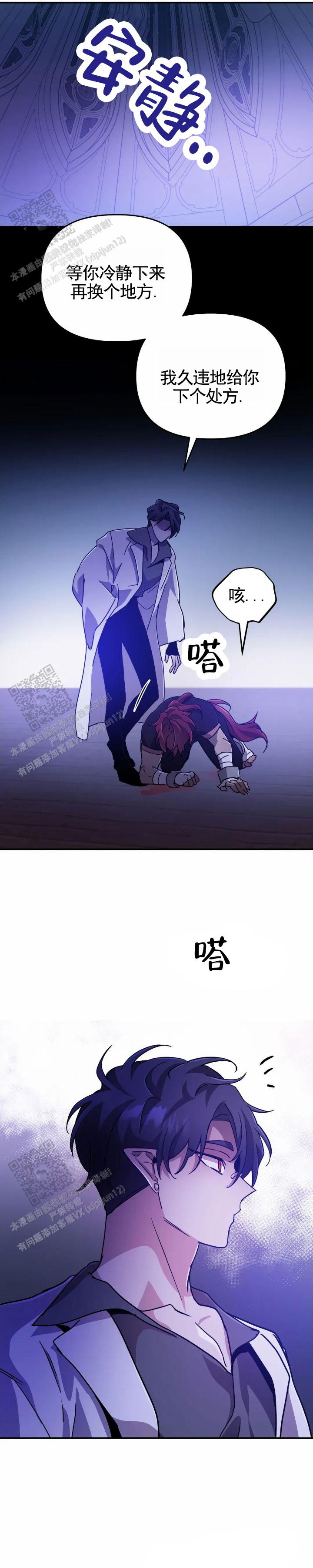 魔王逆谋(I II季)
