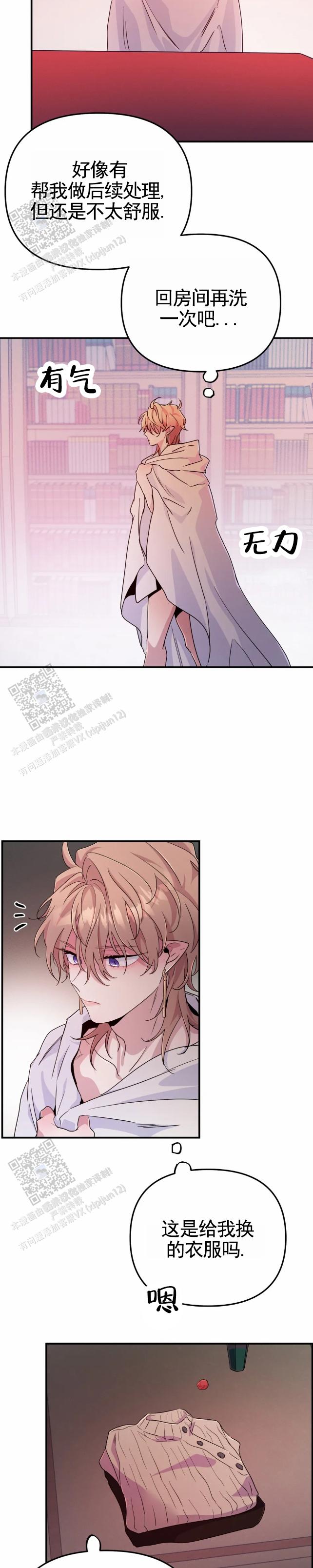 魔王逆谋(I II季)