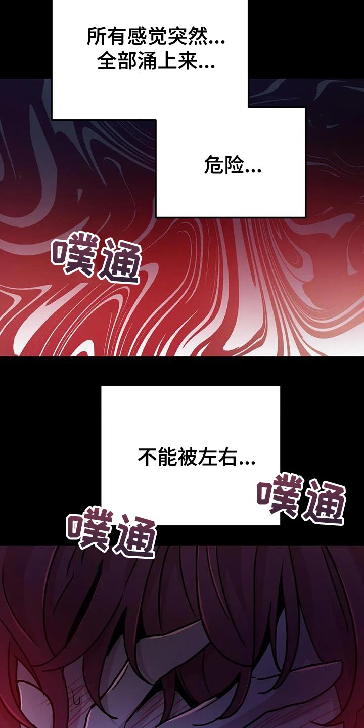 魔王逆谋(I II季)