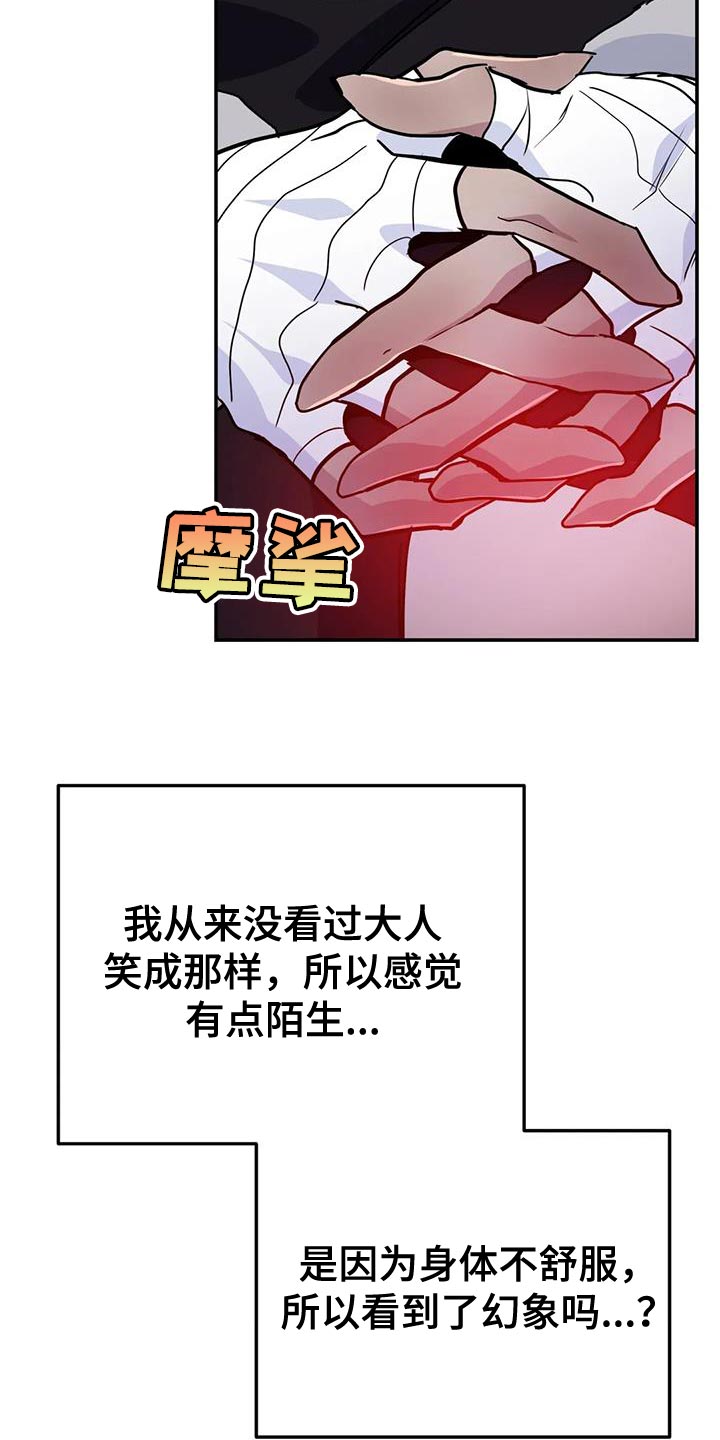 魔王逆谋(I II季)