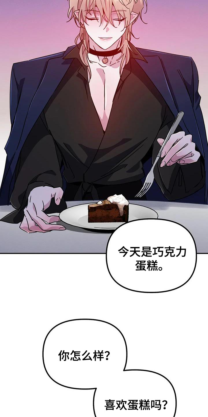 魔王逆谋(I II季)