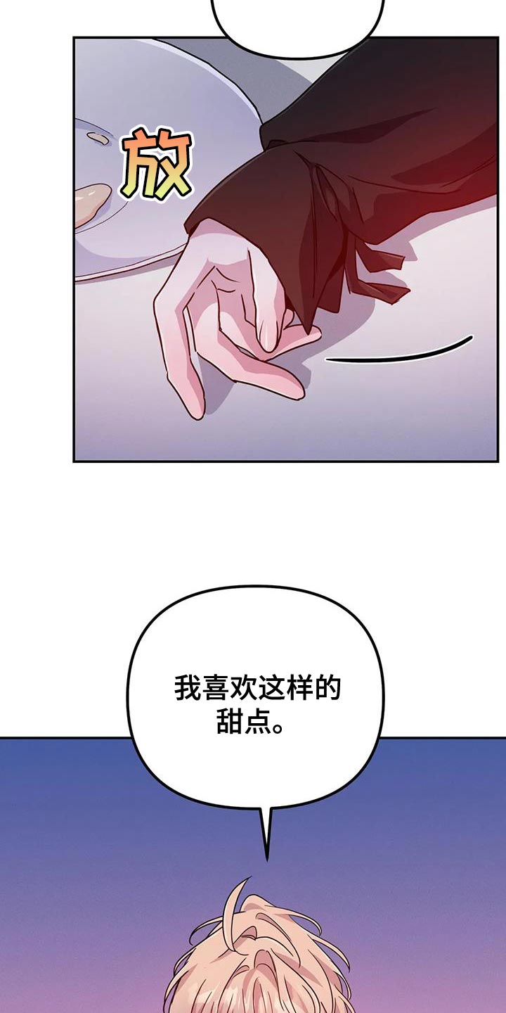 魔王逆谋(I II季)