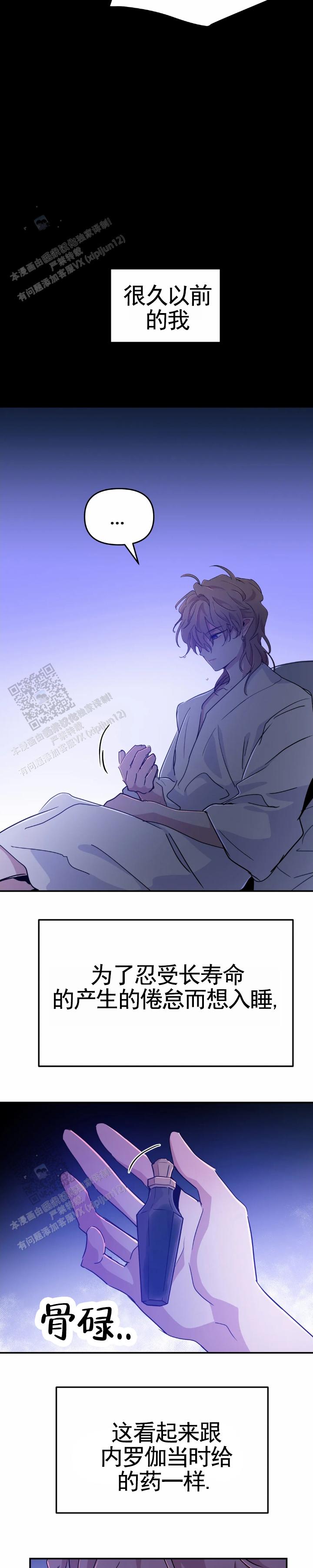 魔王逆谋(I II季)