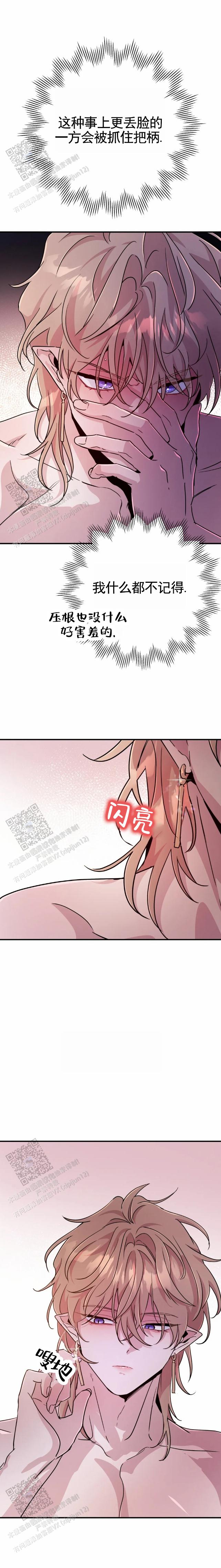 魔王逆谋(I II季)