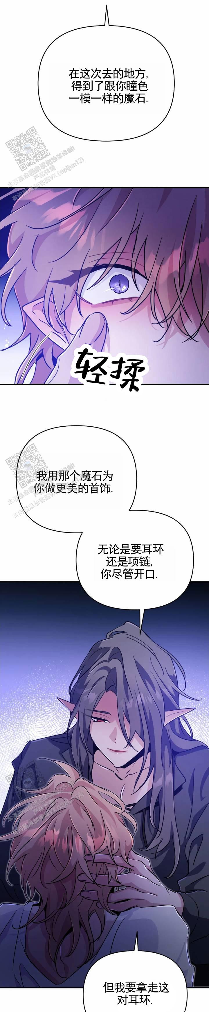 魔王逆谋(I II季)