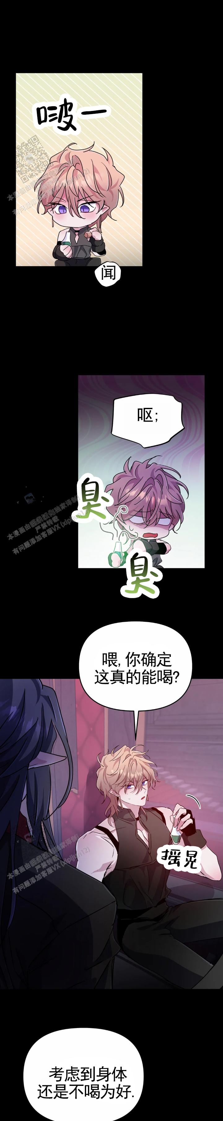 魔王逆谋(I II季)