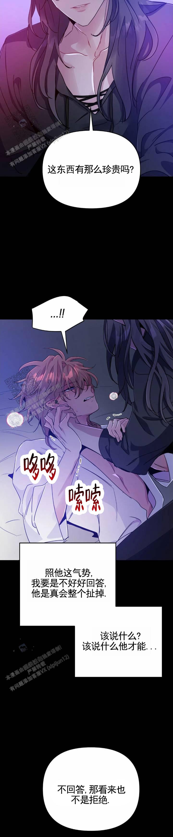 魔王逆谋(I II季)