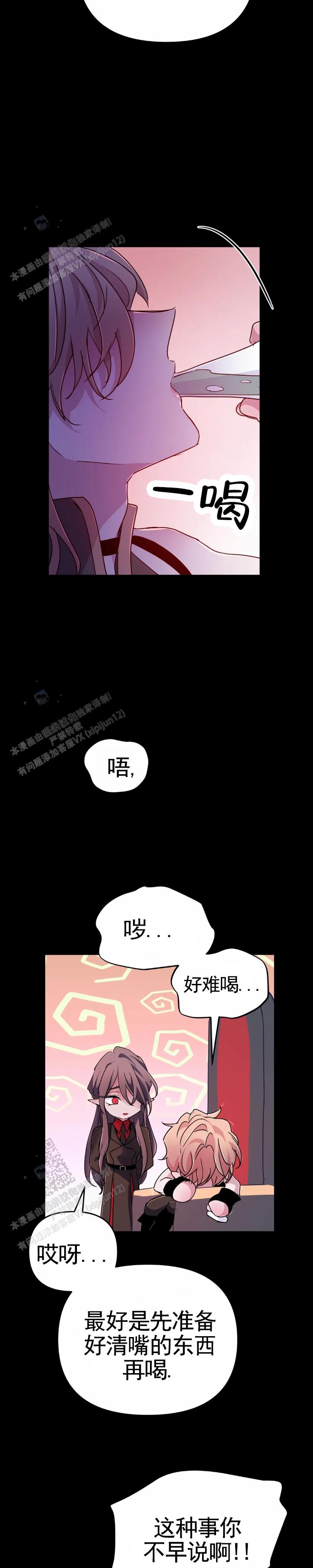 魔王逆谋(I II季)