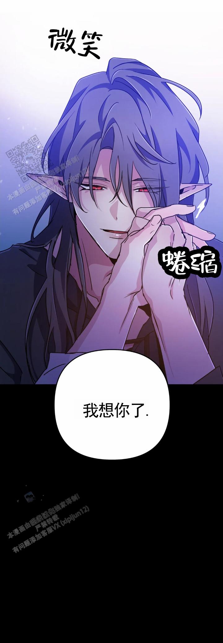 魔王逆谋(I II季)