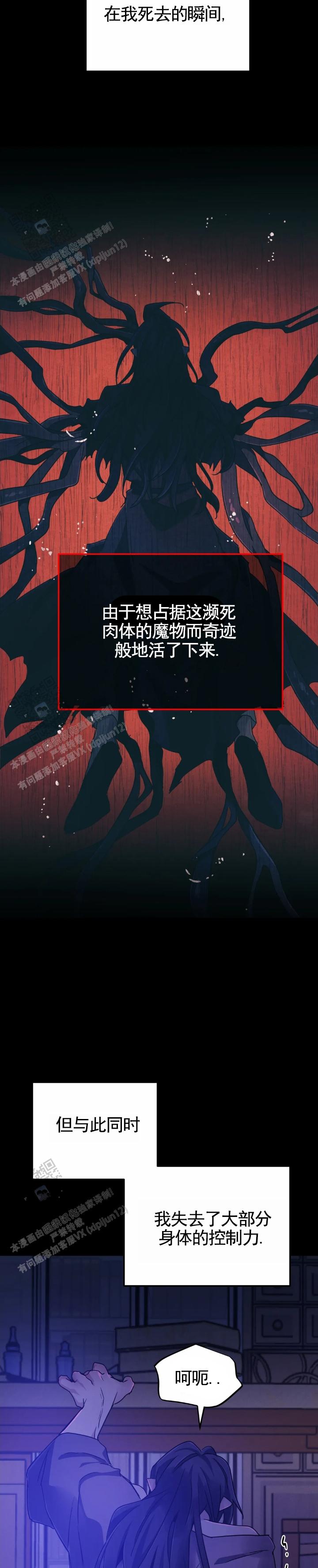 魔王逆谋(I II季)
