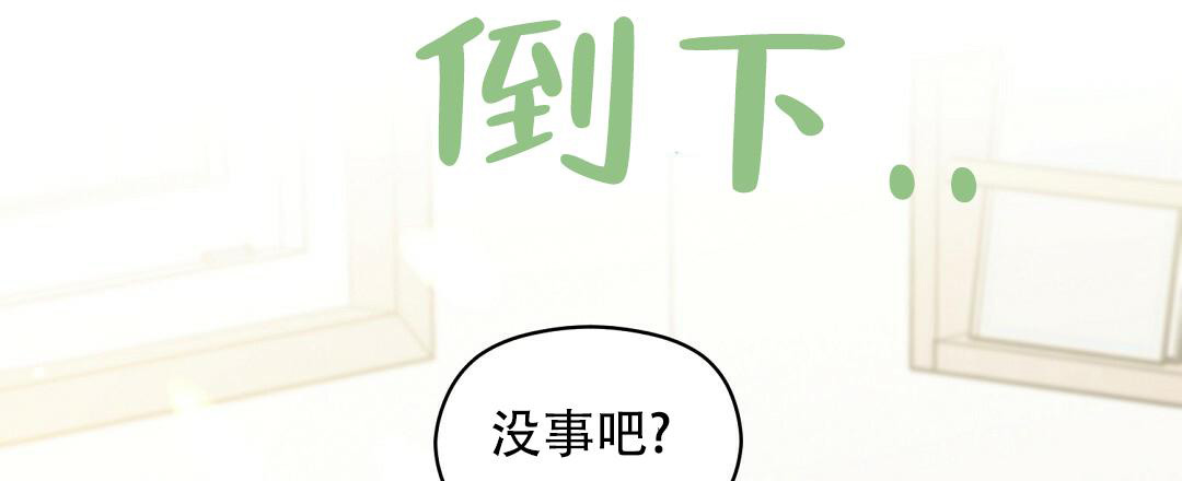 欧米伽情结