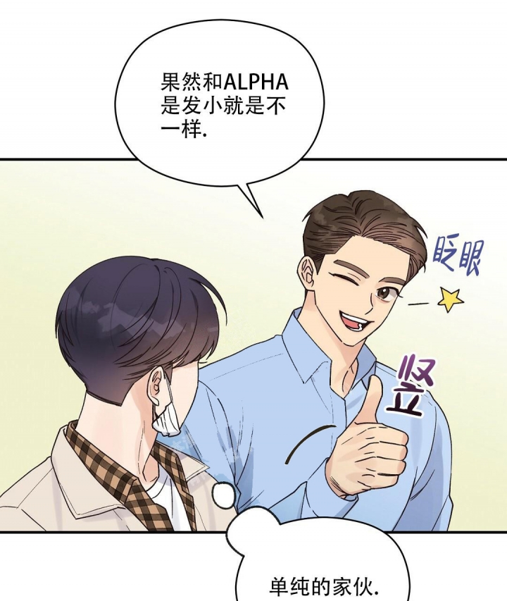 欧米伽情结
