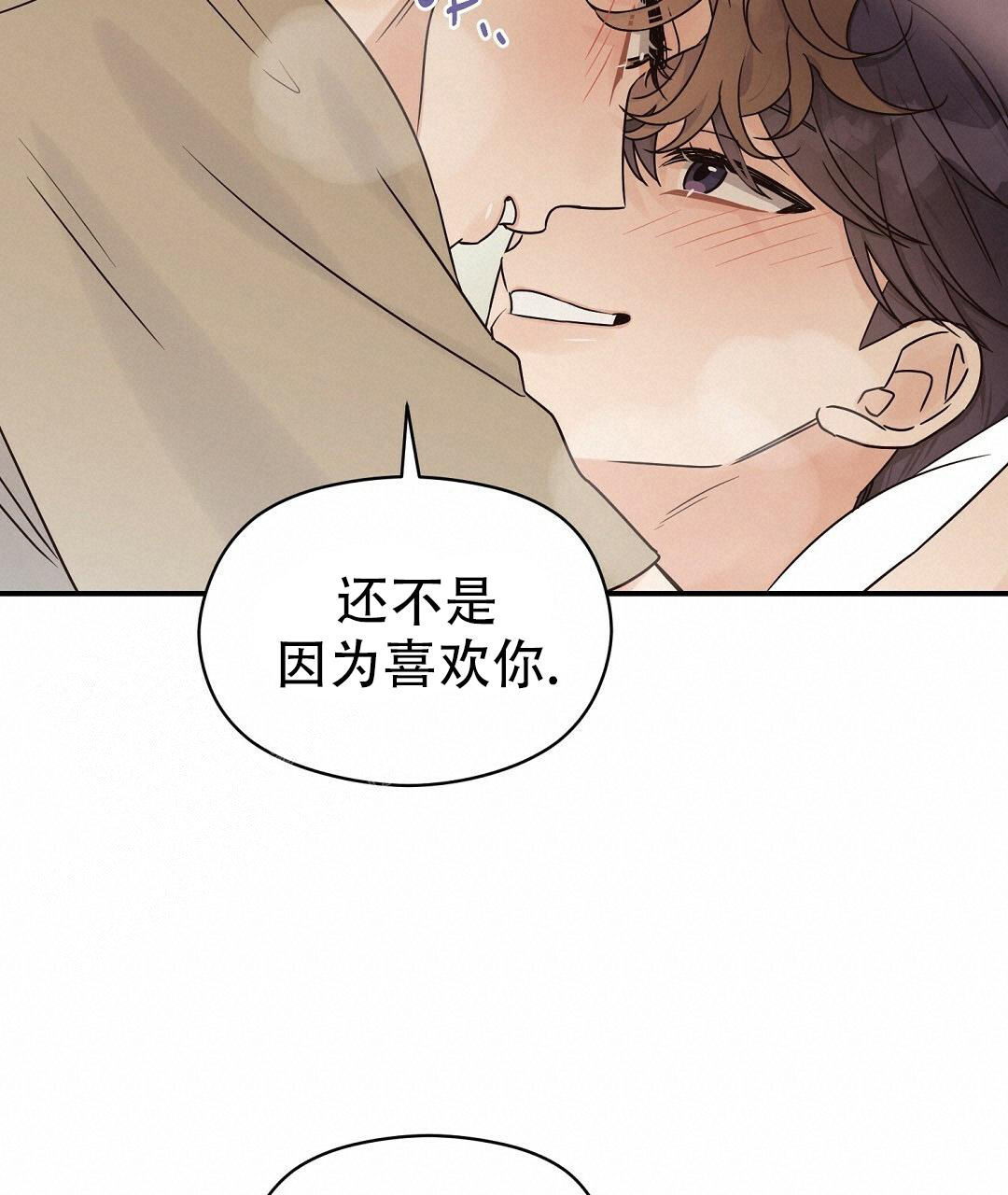欧米伽情结